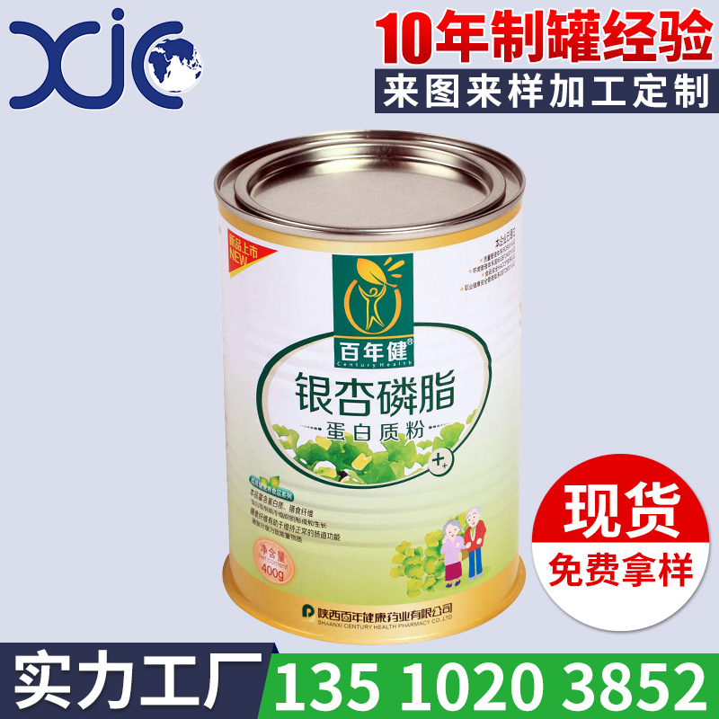 厂家专业承接 深圳200ml马口铁圆罐 五金蛋白粉食品包装圆罐