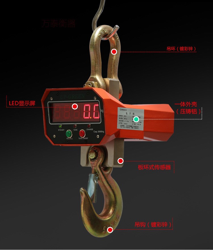 杭州万泰电子吊秤2吨3吨5吨电子吊磅 钢材物流港口码头专用吊钩秤