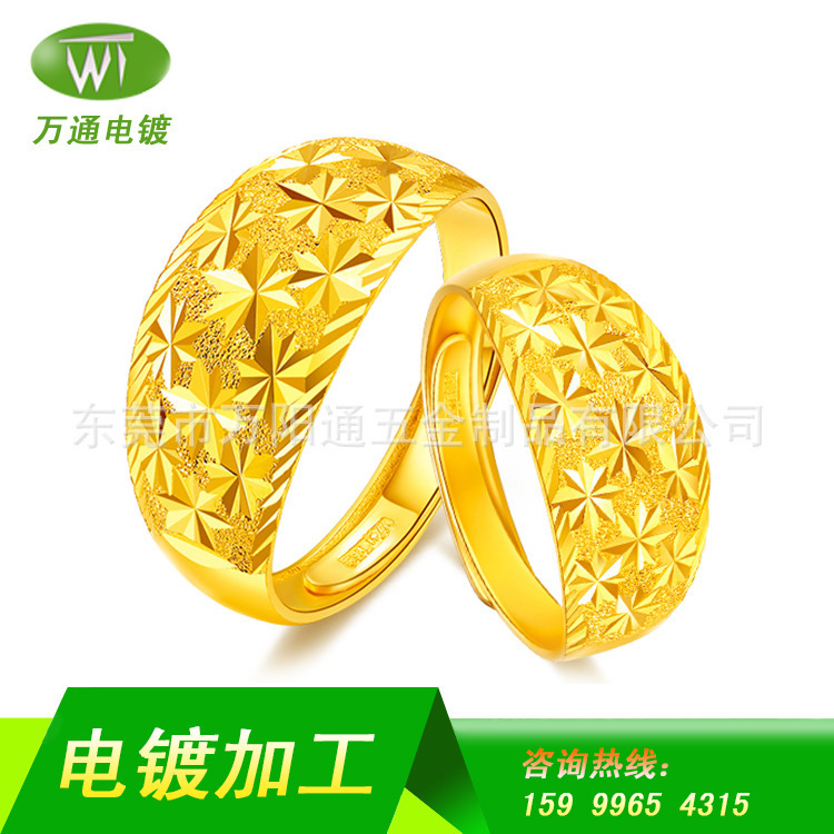 供应广东深圳五金电镀加工水镀电镀金加工镀金加工电镀厂镀金