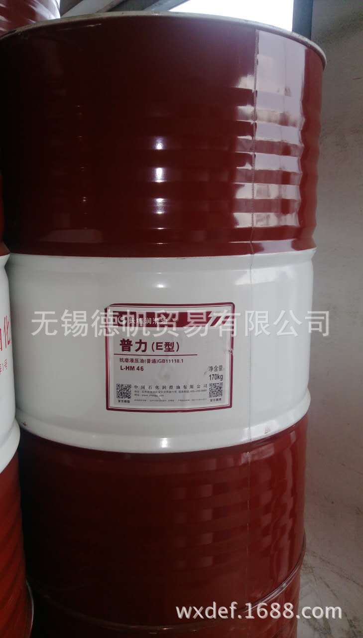 长城普力（E型）L-HM 46 抗磨液压油