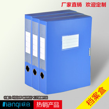 批发3.5cmPP档案盒定制A4资料夹收纳塑料文件盒平安办公档案盒