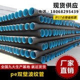 Производитель Suzhou PE Tipe Tube Tube Пластиковая труба Муниципальная дорога DN200 300 400HDPE двойной настенный волновая трубка