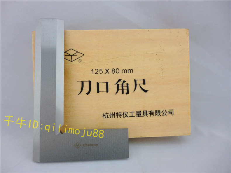杭州刀口角尺、刀口平尺、直角尺 现货 各种品牌量具