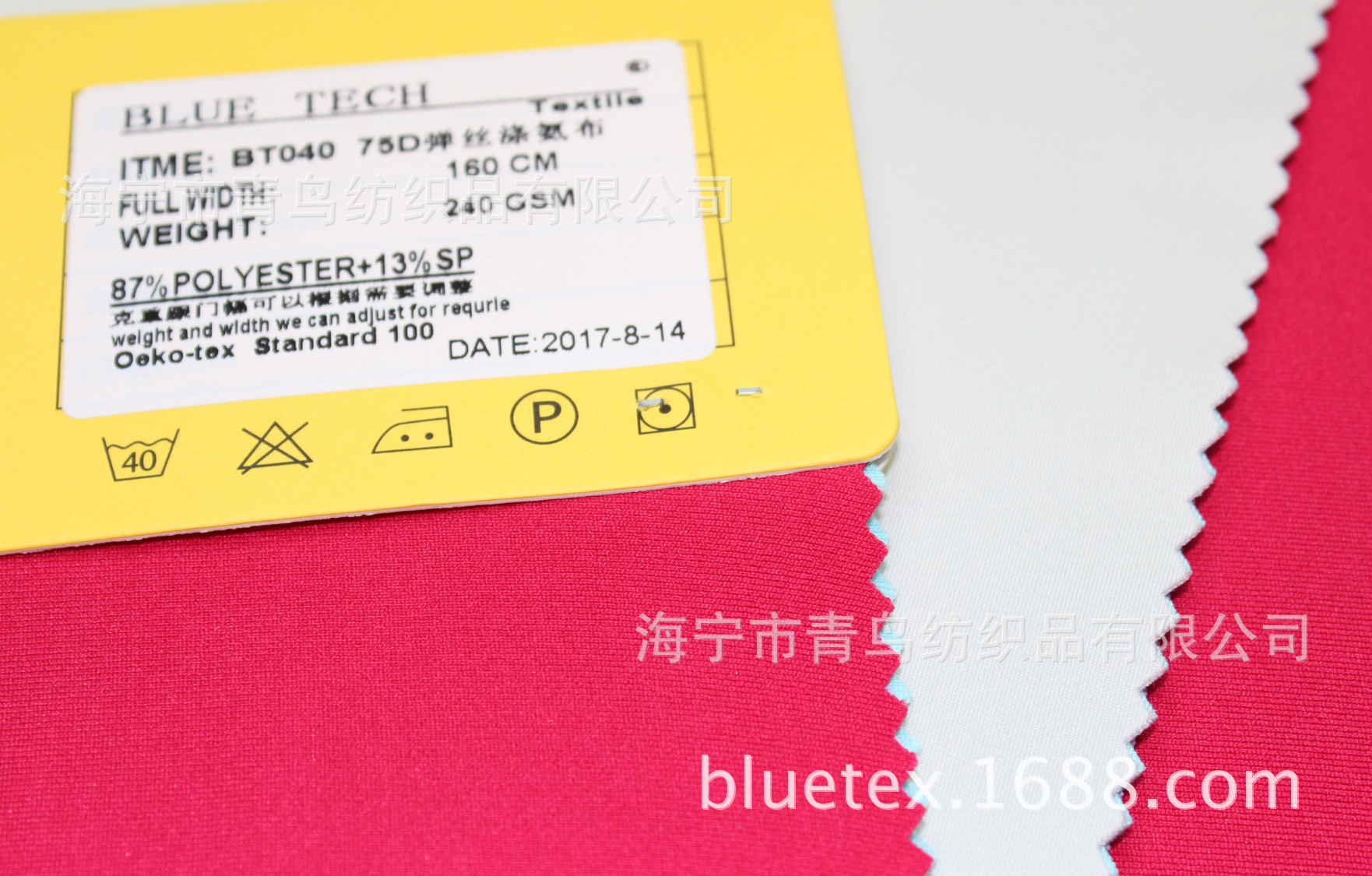 75/72弹丝涤氨 经编四面弹 涤氨平布