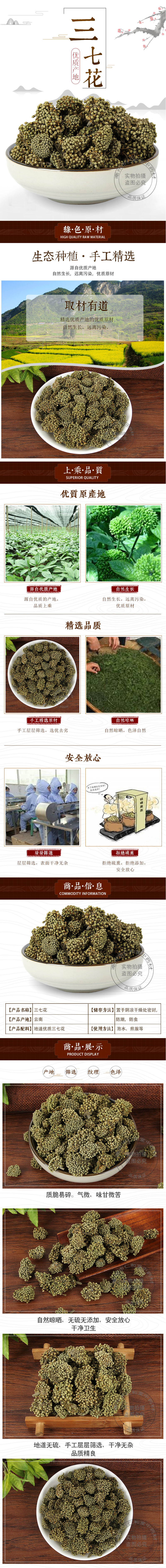 San Qi Flower Dried Panax Notoginseng Blossom Tea Herb 500g Wenshan Yunnan overview