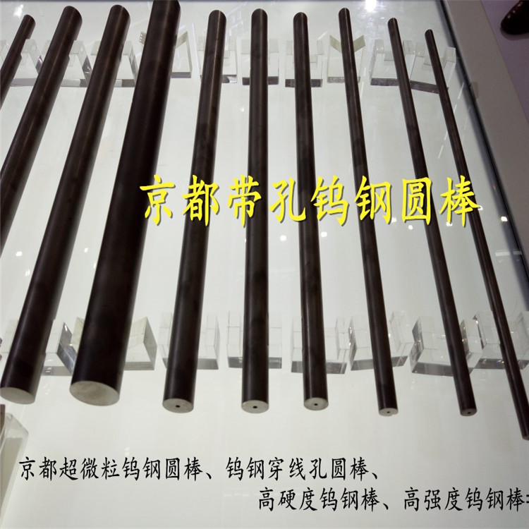 日本东芝G1F钨钢圆棒 切削铸铁钨钢圆棒厂家