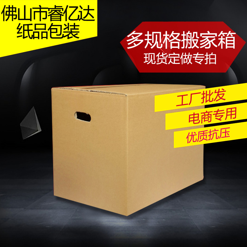 厂家发货邮政纸箱盒子收纳纸箱打包纸箱快递包装纸箱批发包装定制