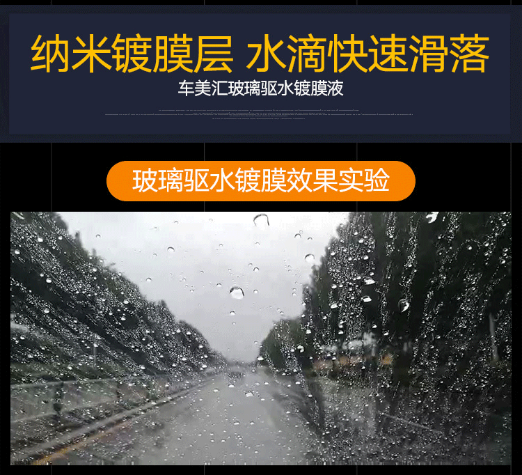 Car Meihui long-acting rain-proof agent car glass water repellent coating agent 100ml car glass anti-fog agent