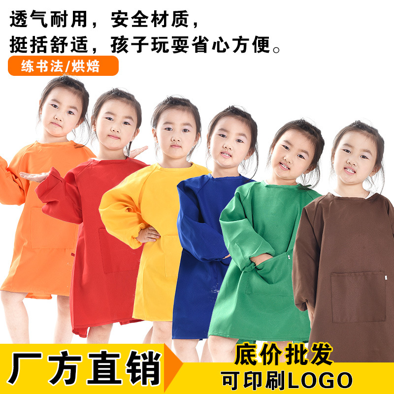 儿童罩衣长袖围裙秋冬画画衣幼儿园反穿衣小孩围衣绘画定制LOGO|ms