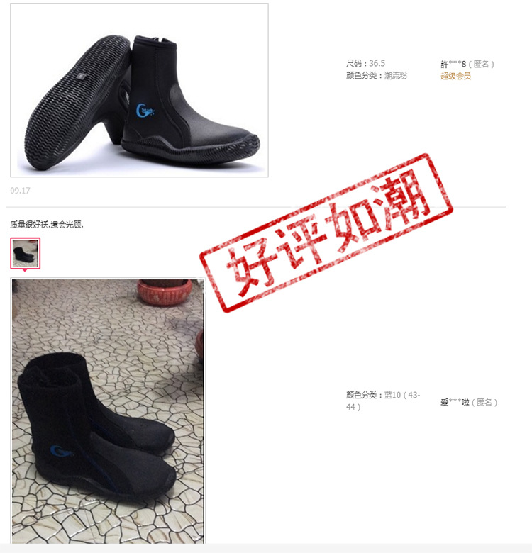 潜水靴详情2