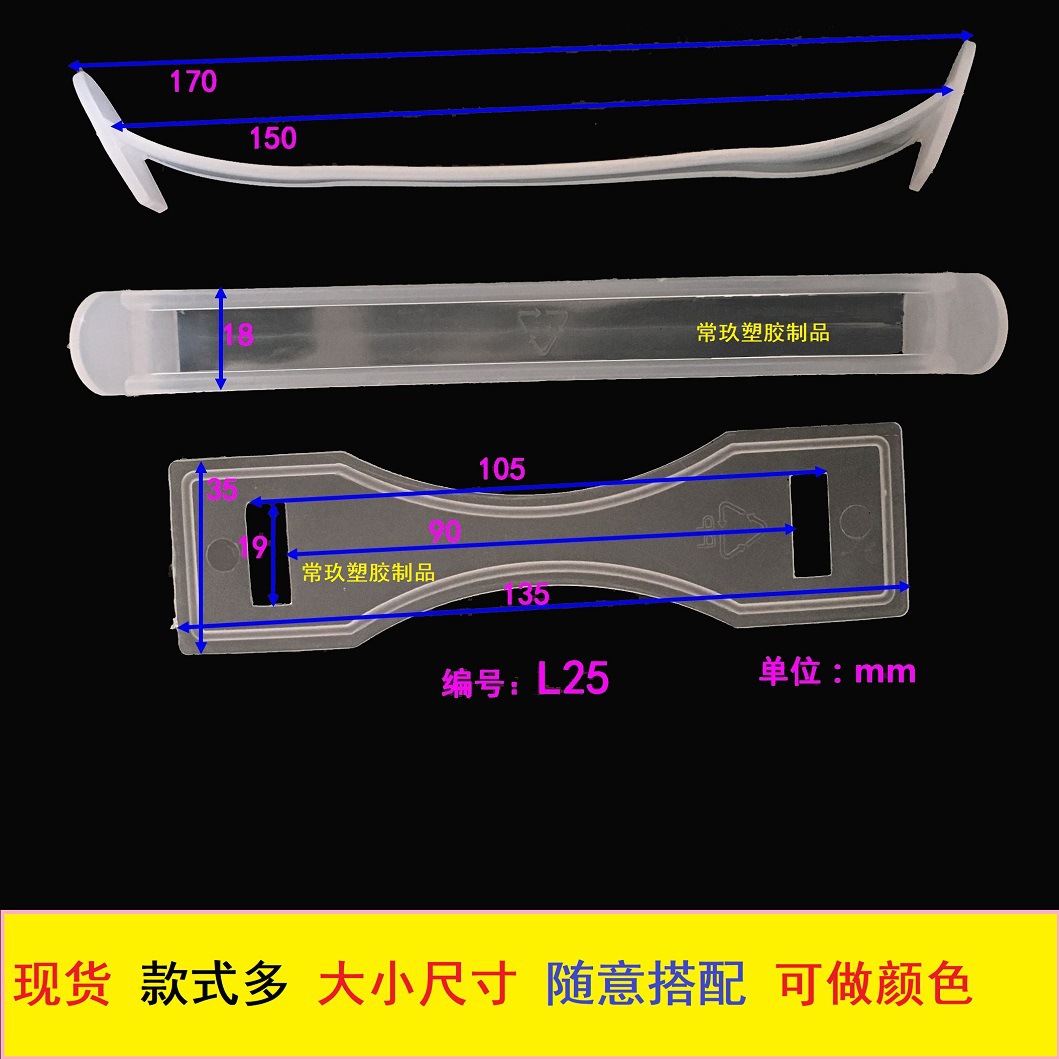 彩盒手提扣 塑料手提扣 纸箱扣手 L25礼品盒常玖塑胶提手 手挽扣