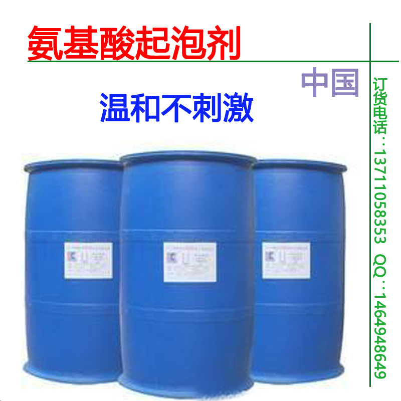 温和氨基酸起泡剂 泡沫丰富细腻 化妆品DIY原料1KG分装