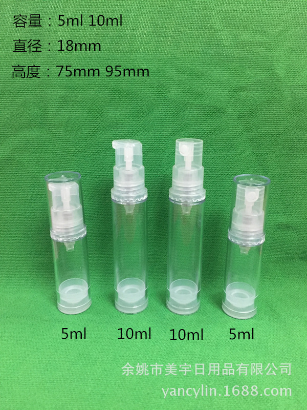 pp真空瓶5ml10ml化妆品小样乳液瓶眼霜试用装塑料喷瓶子磨砂工艺