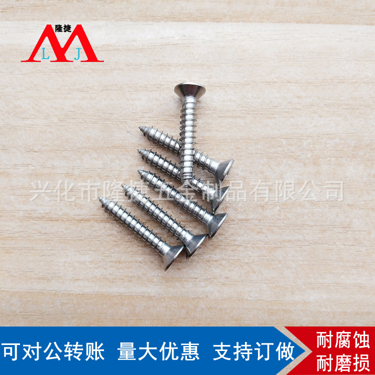 厂家供应 M3.5系列304不锈钢自攻螺丝钉 沉头十字自攻钉 自攻螺钉