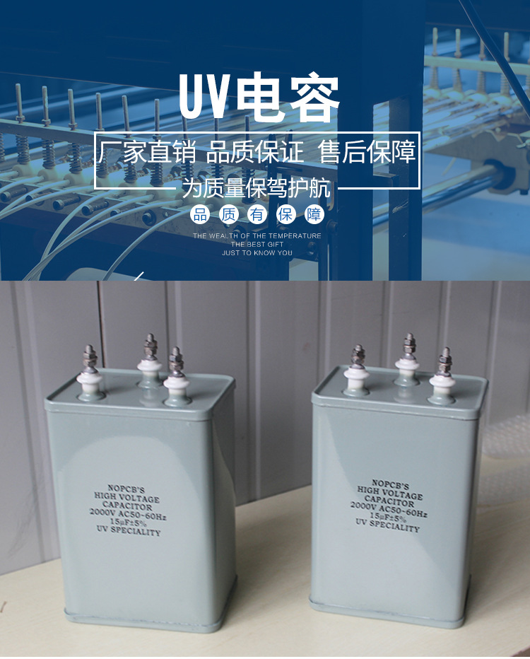 uv光固化配件_uv电容光固化配件16uf2000v3头电容