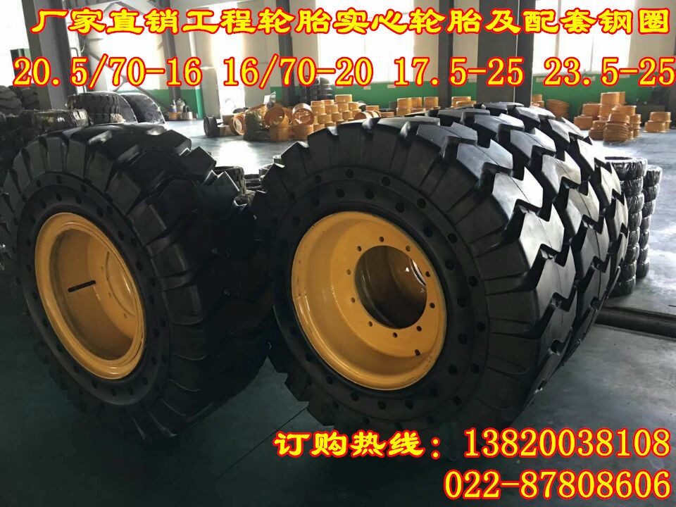 供应高品质17.5-25装载机实心轮胎铲车实心轮胎适用于钢厂垃圾场