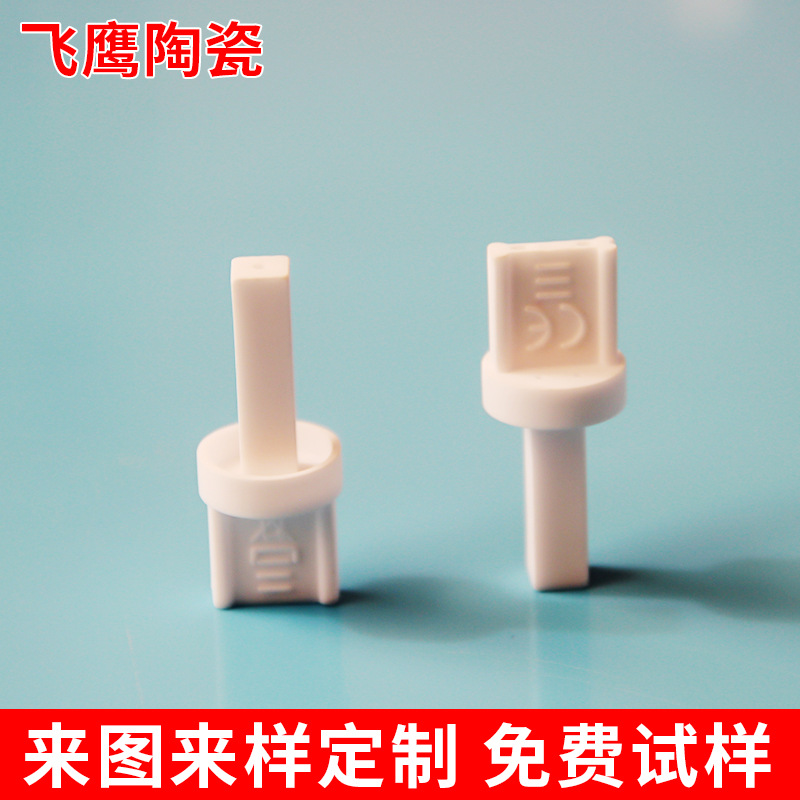 厂家供应电子陶瓷绝缘件YB-G9led陶瓷灯杯灯头氧化铝陶瓷滑石瓷件