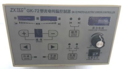 ZXGK-72型光电纠编张力控制器 纠编、张力控制器（二合一）