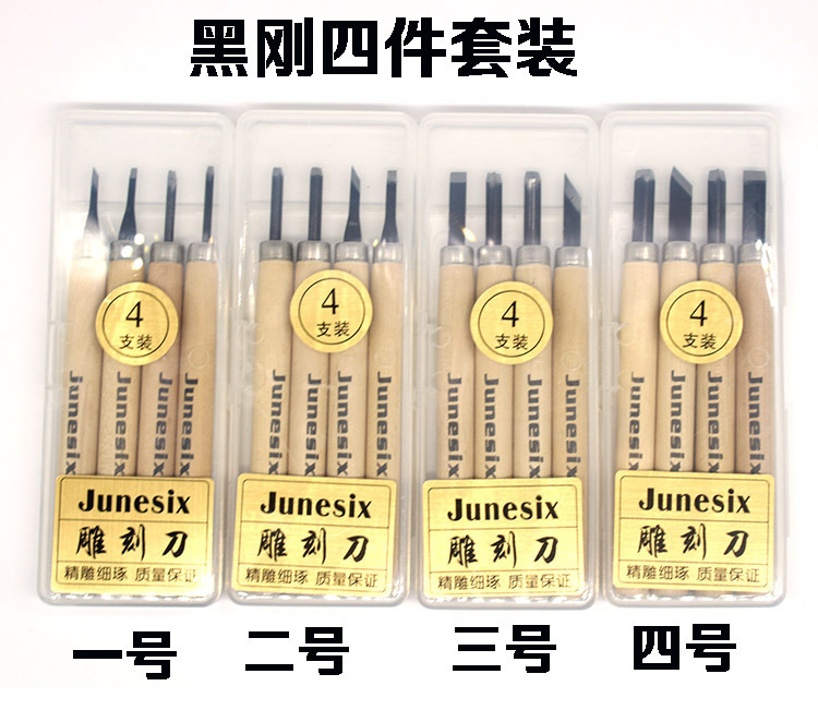 木质雕刻刀 版画木工雕刻刻刀 橡皮章专用雕刻刀 黑钢雕刻刀-阿里巴巴