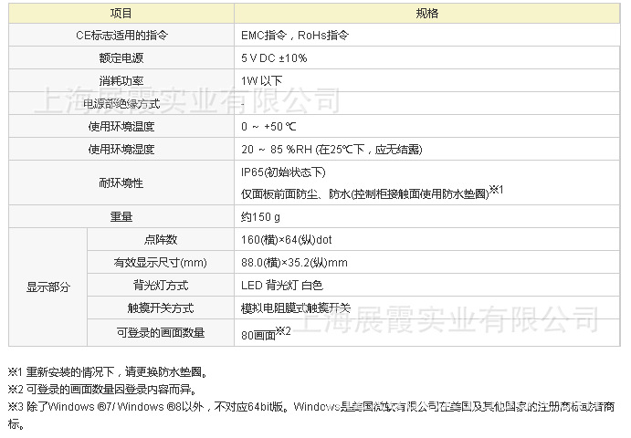 上海【原装全新】AIG02LQ02D 松下触摸屏 编程智能控制面板 松下AIG02LQ02D,AIG02LQ02D,GT02L,松下触控显示屏