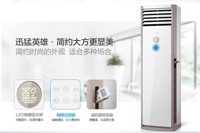 Midea/美的 KFR-72LW/WPAD3 美的空调柜机大3匹定频空调柜机 大3P