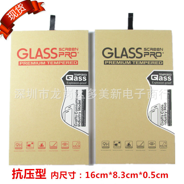 适用iphone13手机钢化膜包装牛皮纸EVA抗压通用手机高清膜包装盒