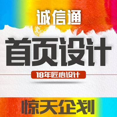 Дизайн и производство домашней страницы Alibaba, художественный аутсорсинг, страница с описанием продукта, дизайн веб-сайта, оформление домашней страницы