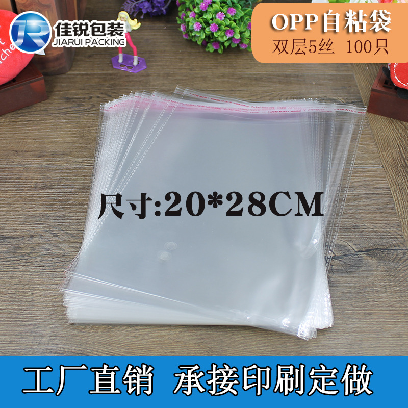 20*28 OPP bags, self-adhesive labels, wholesale, plastic bags for clothing packaging, 5 microns, 100 pieces