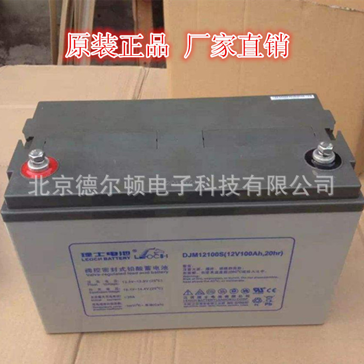 理士蓄电池DJM12100 12V100AH/20HR ups/eps12v蓄电池