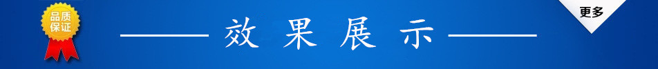效果展示
