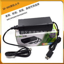 XBOX360薄机火牛XBOX360薄机电源适配器XBOX360 SLIM电源