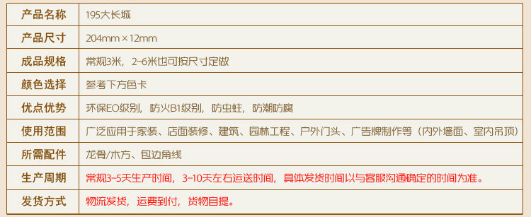 195大长城彩色_04