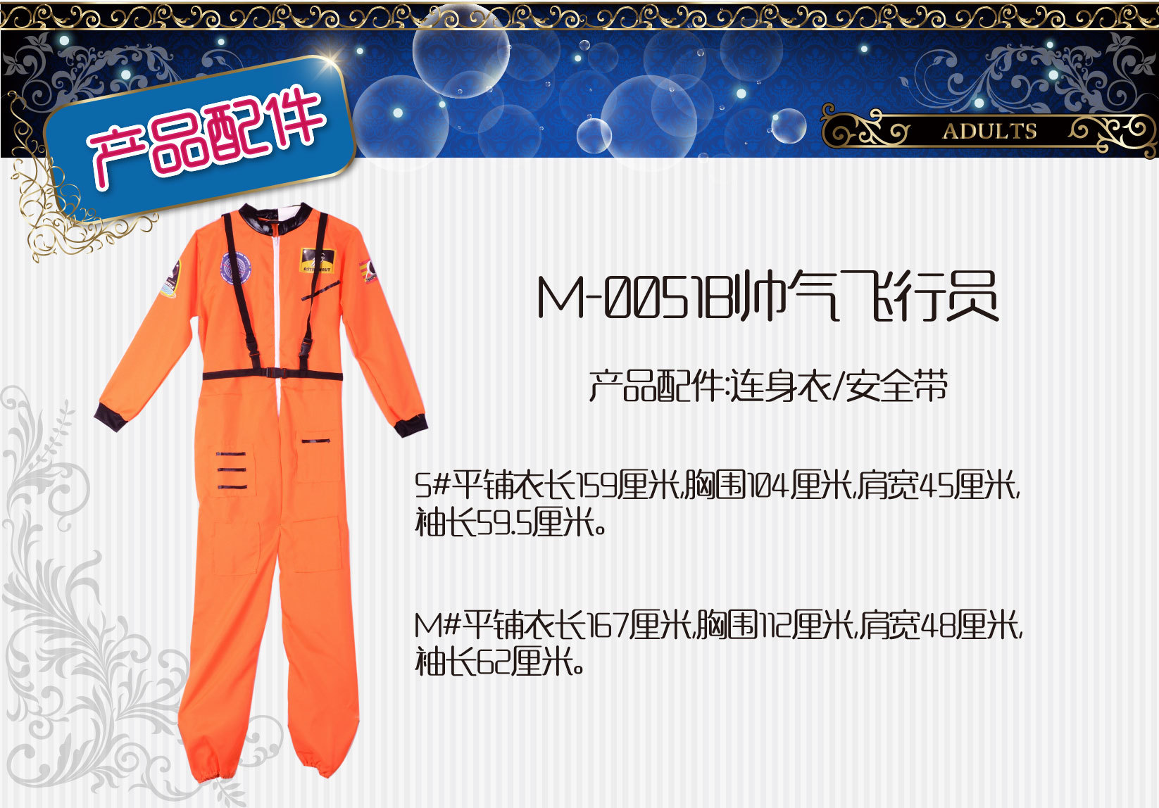 GIFTTOWER 焕佑品牌万圣节宇航员空军飞行航天员派对服装M-0051B帅气太空人成人舞台表演服装 舞台服、表演服详情图4