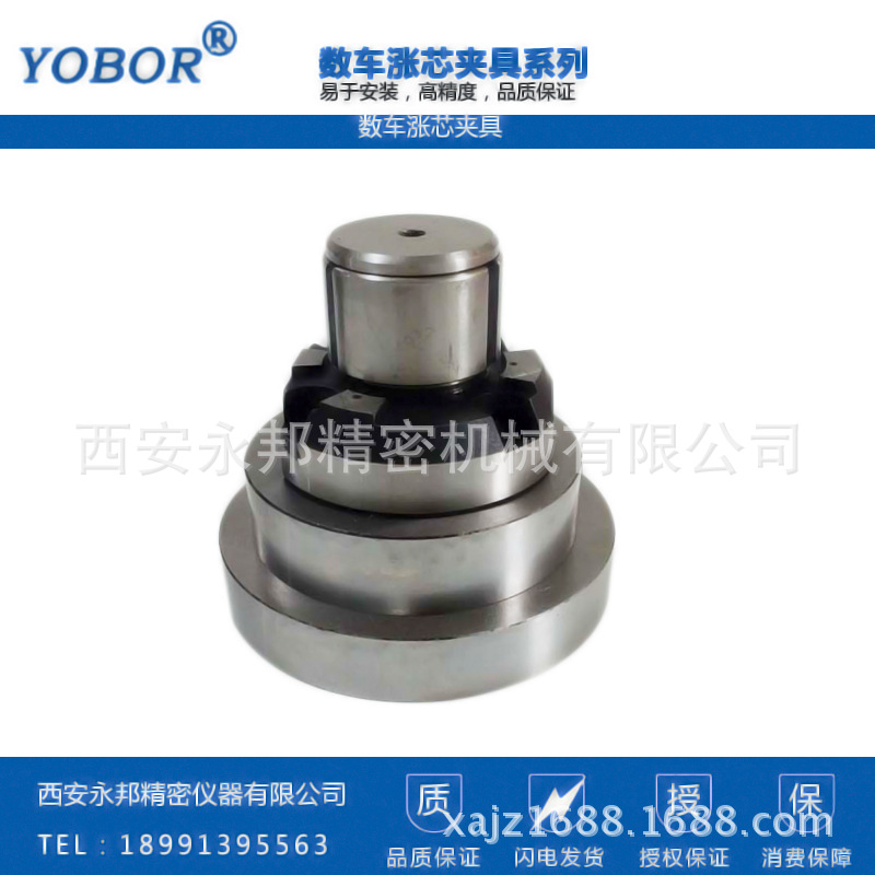 涨芯夹具/内涨夹具/内撑夹具（高精度）（更稳定的智能制造装备）