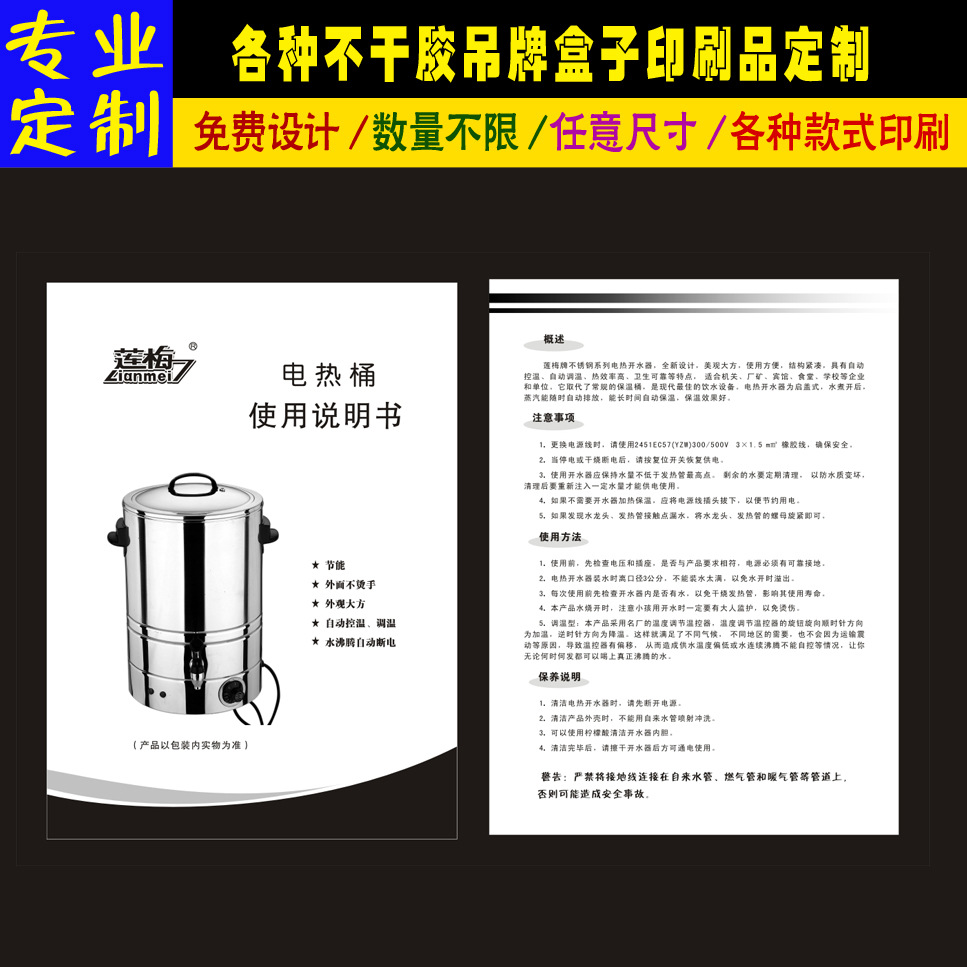 单色说明书印刷 彩色说明书印刷 （厂家质量保证） 指导手
