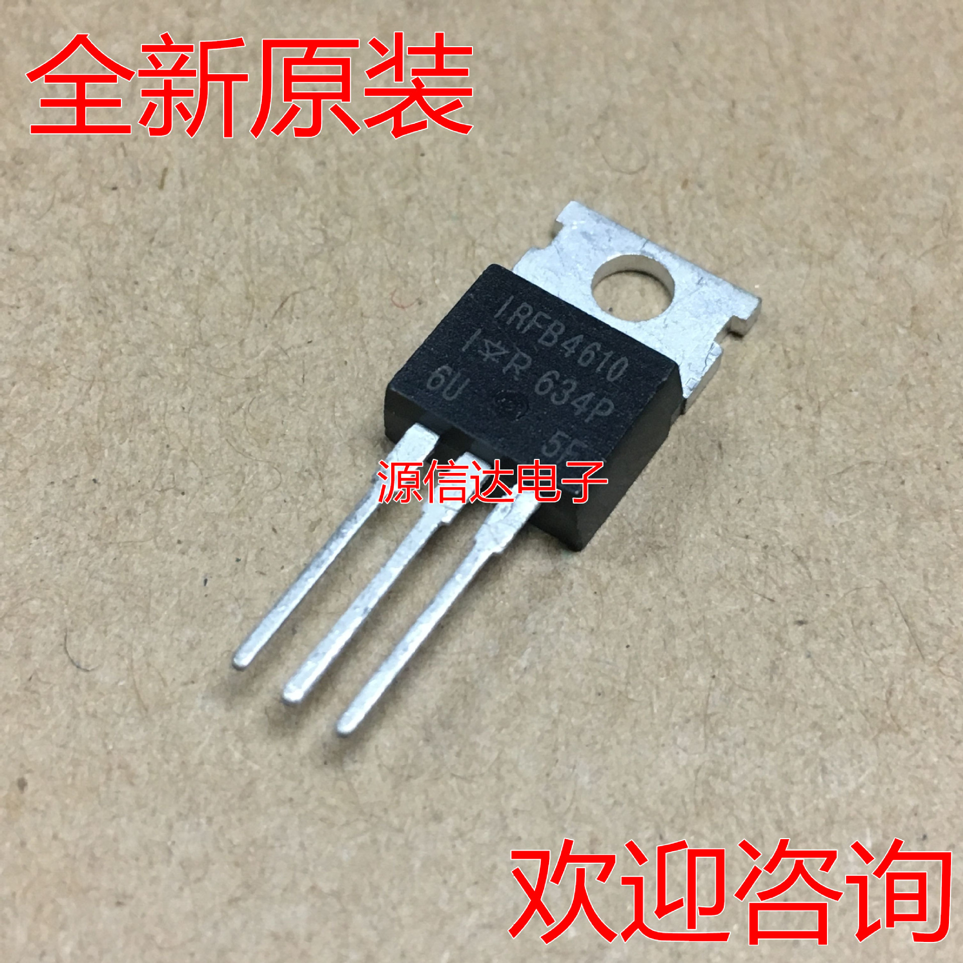 IRFB4610PBF IRFB4610 TO-220 N沟道100V 73A 【原装正品】