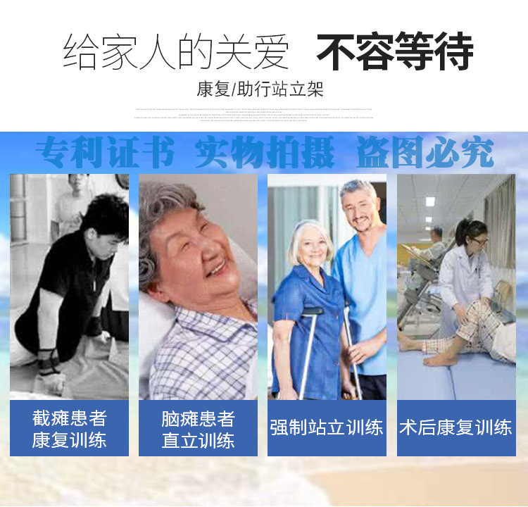 站立架_03