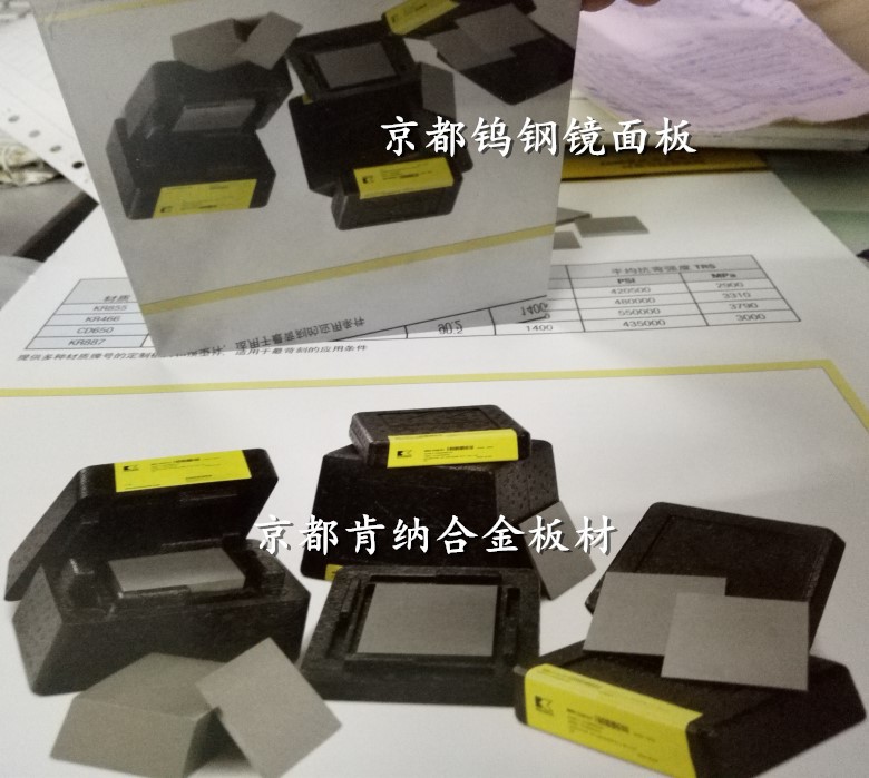 超耐磨肯纳硬质合金板CD-636钨钢板价格