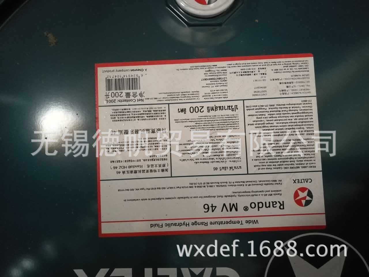 加德士Rando MV46 特级宽温抗磨液压油      200L