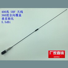 �쾀UHF400MHz��ֱ�O������5.5dBiȫ��܇�d�{У�쾀