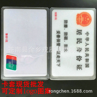 Обложка крышки идентификационной карты банковская карта сумка мешка с фиксированной печать