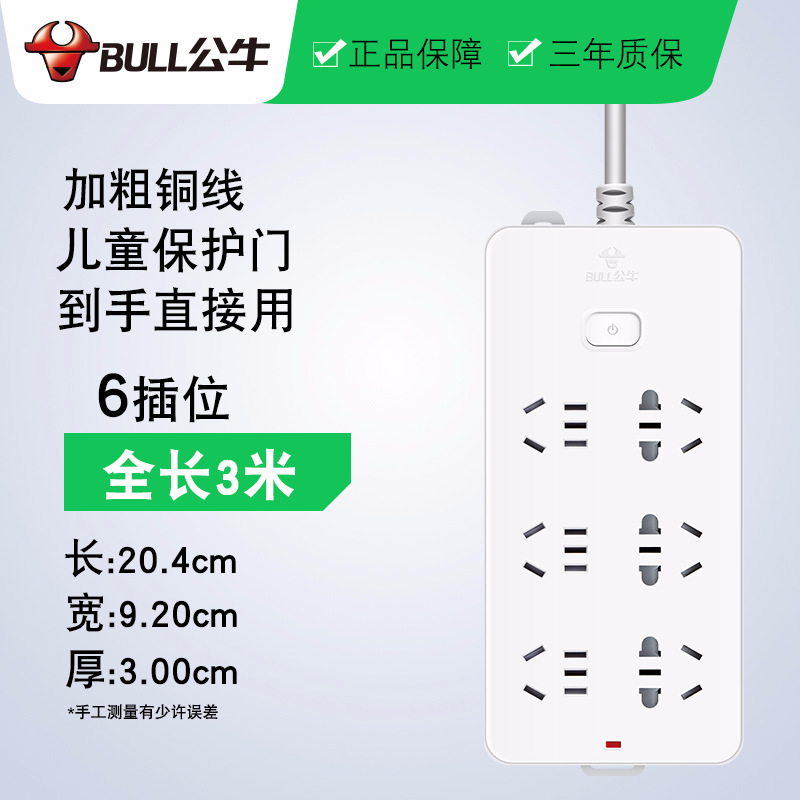Bulls inserted row 216 socket Wall panels transformation Insert plate 6 Master switch terminal block Total generation wholesale
