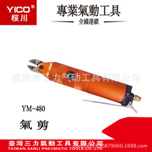 ����YICO�@�����I����ӹ���YM-480��Ӽ��� ��Ӊ����Q ���