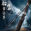 Leiqiang pole carbon boat fishing rod straight/gun handle H hard light anchor rod 2.28 meters to play black fish rod Weihai fishing gear