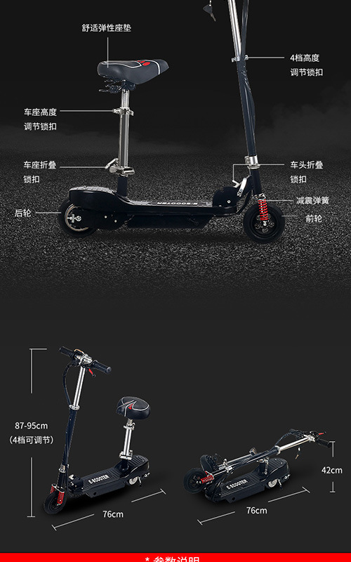 折叠电动车2-手机端_08