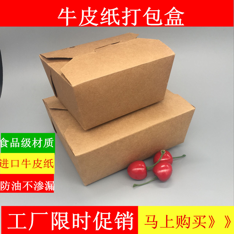 爱友塑胶工厂直销供应食品级一次性牛皮纸打包盒 餐盒|ru