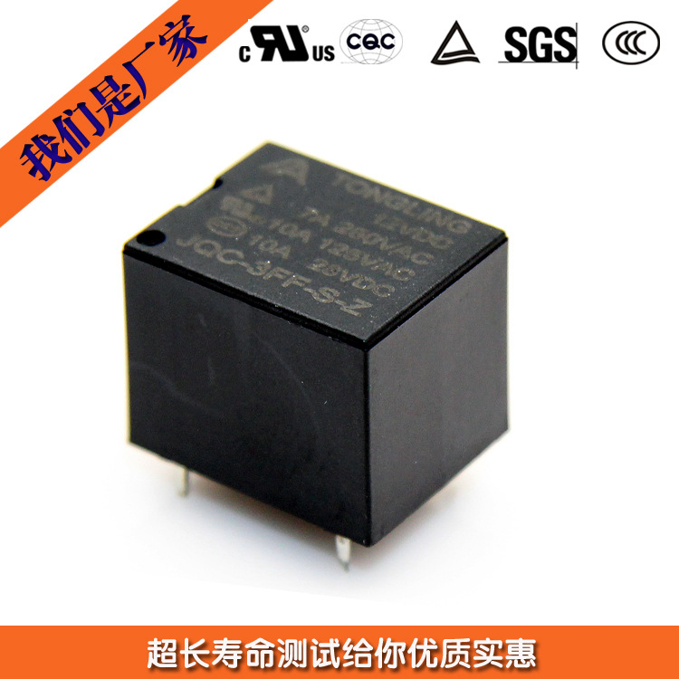Long -term provision of small 3FF relay 12VDC 5 -pin 7A small relay…