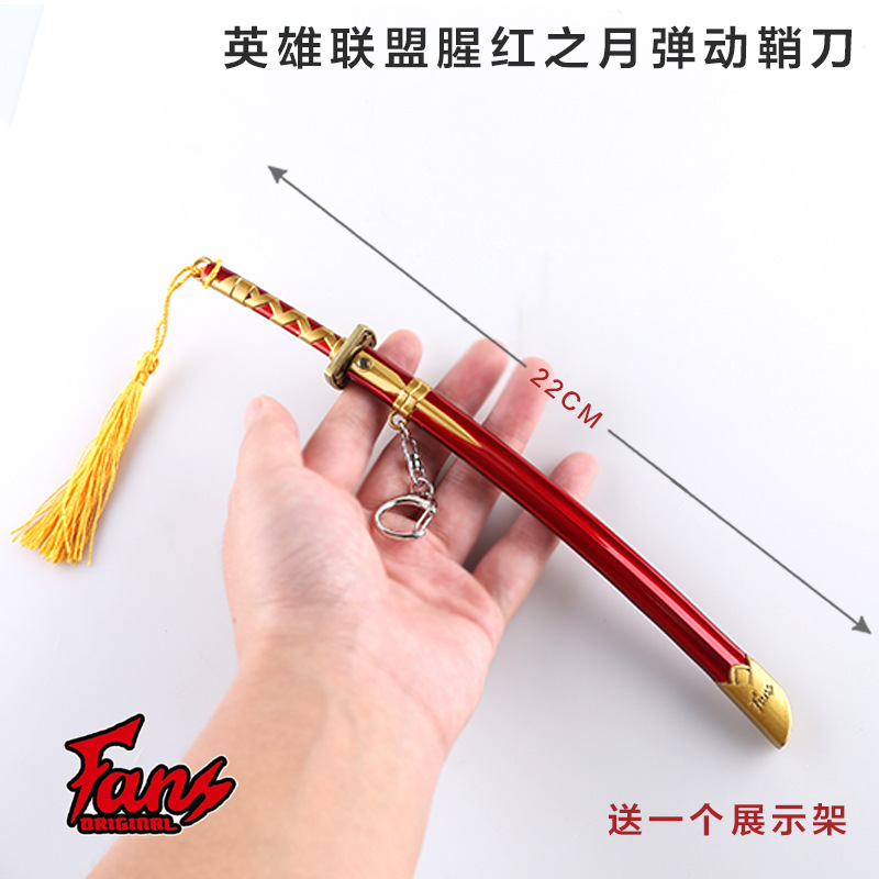 英雄联盟腥红之月1