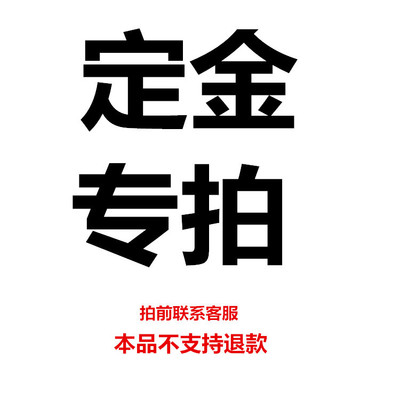 【定金专拍链接】定制服务加印logo设计／如拍下不退款／|ms