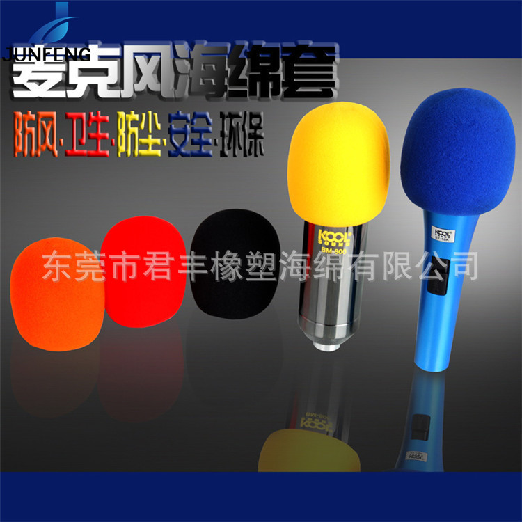 定制加工家庭卡拉ok设备话筒海绵套  电脑网络k歌麦克风加厚海绵